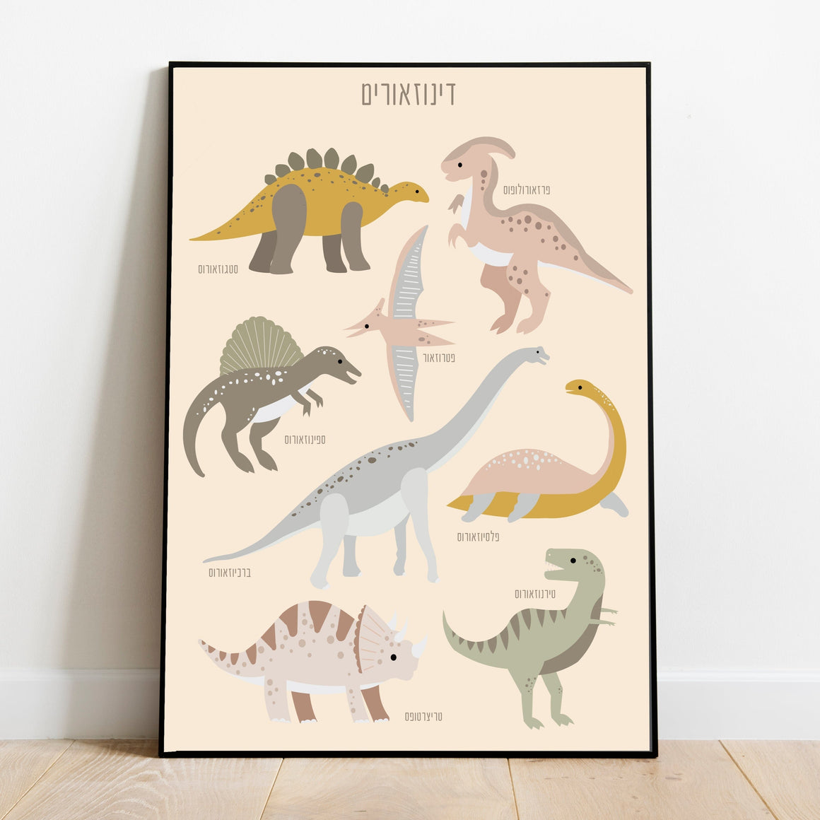 Dinos that I Know Bright | Poster ShapeMixer 